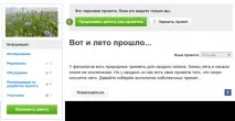 Заповнюємо вкладку «Протокол» заповнюємо