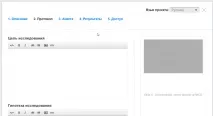 Заповнюємо вкладку «Протокол» вкладку