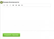Заповнюємо вкладку «Протокол» протокол