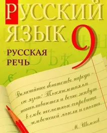 Розділові знаки в складносурядному реченні приклади, таблиця таблиця