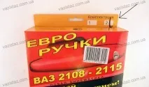 євроручки