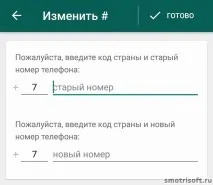 знаехте