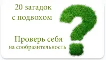 була