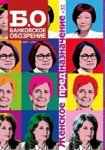 10 правил для мобільного банкінгу, Банківський огляд мобільного