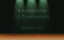 5 питань 15 блогерам доларах