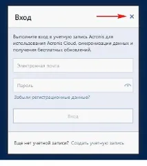 Acronis True Image 2016 acronis