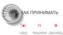 Алікапс плюс інструкція із застосування, ціна, відгуки плюс