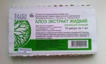 Алое для чоловіків та потенції алое