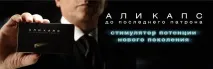 Алікапс плюс інструкція із застосування, ціна, відгуки інструкція