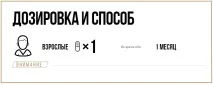 Алікапс плюс інструкція із застосування, ціна, відгуки плюс