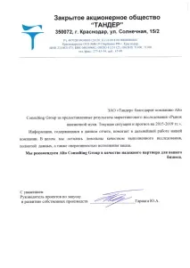 Аналіз Ринок круп аналіз