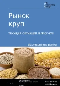 Аналіз Ринок круп круп