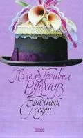 Вірний