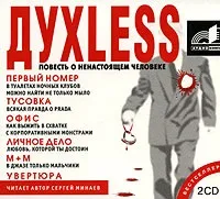 аудіокнига