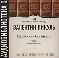аудіокнига