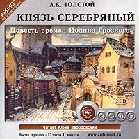 Руслан