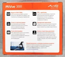 Автомобільний відеореєстратор Mio MiVue 388 цілком