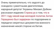 корупція