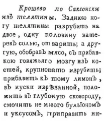 Бефстроганів, або Смачна загадка - Невигадана історія української кухні української