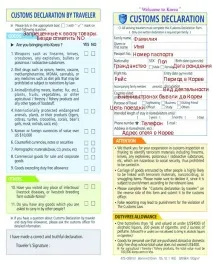 В’їзд до Кореї та проходження міграційного контролю міграційного