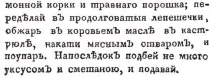 Бефстроганів, або Смачна загадка - Невигадана історія української кухні української