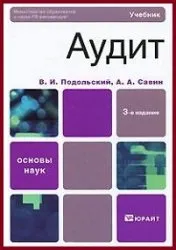 савін