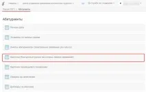 6. Абітурієнт інформацію