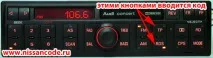 Як дізнатися код магнітоли Ніссан Тіїда? магнітоли