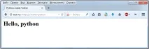Як подружити Python з Open Server та Denwer server