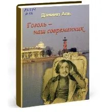 сучасник