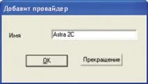 супутниковий
