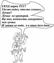 Відмінні риси СКУД марки TSS: для док і без локшини риси