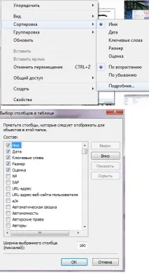 Бібліотеки в Windows 7 - наводимо лад на комп’ютері ютері