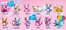 Маджики. Улюблені кошенята кошенята