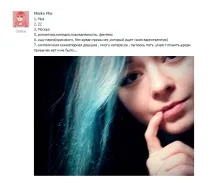Ревізія «ВКонтакте» Паблики для знайомства вконтакте