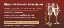 Ресторан у Молдові Banket Hall для весілля весілля