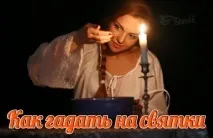 Ворожіння на святки з нитками, на сірники, на нареченого, на тіні сірники