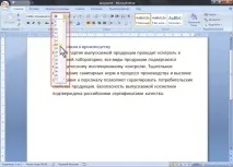 Форматування та редагування тексту тексту