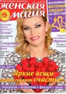 Келихи весільні - День і ніч - (в журналі - Поцілунок ніжності - ) Країна Майстрів журналі