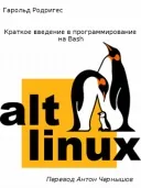 Що потрібно знати для написання своїх скриптів скриптів