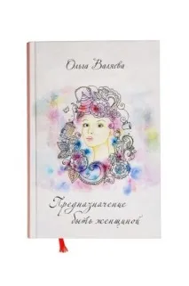 Що таке почуття власної гідності ~ Призначення бути Жінкою – Ольга Валяєва та Олексій таке