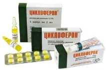 Циклоферон при уретриті циклоферон