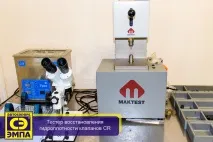 Діагностика та ремонт системи COMMON RAIL діагностика
