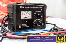 Діагностика та ремонт системи COMMON RAIL rail