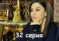 Дочки Гюнеш Гюнеш