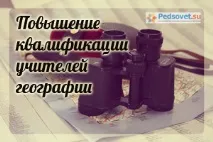 підвищення