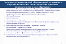 Документообіг коледжу та планування роботи документообіг