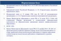 Документообіг коледжу та планування роботи планування