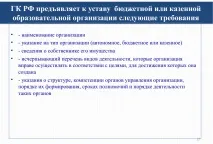 Документообіг коледжу та планування роботи Комарницька