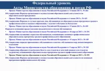 Документообіг коледжу та планування роботи документообіг